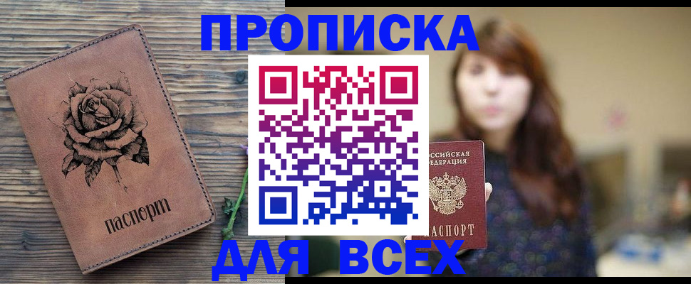 временная прописка в Североуральске